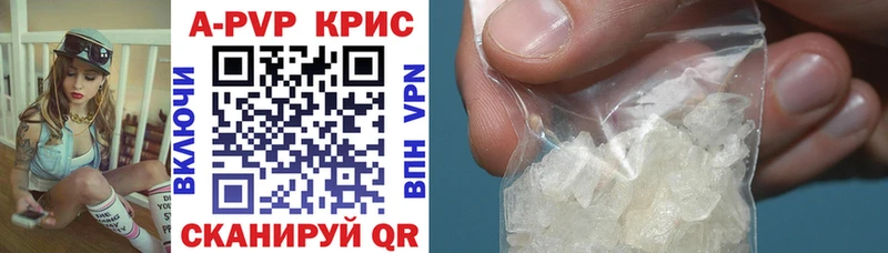 Купить  Свирск  Альфа ПВП Crystall 