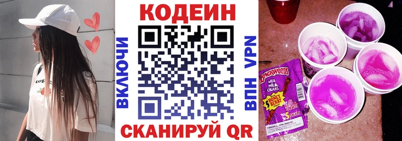 Купить закладки  Свирск  Codein Purple Drank 