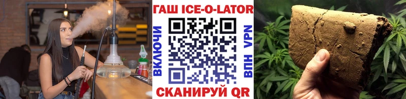 ГАШ ice o lator  Купить закладки  Свирск 