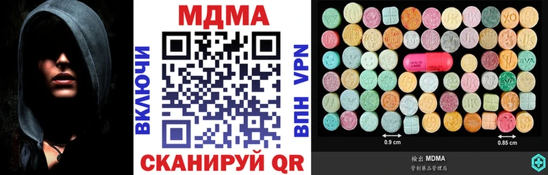 МДМА Molly  Купить  Свирск 