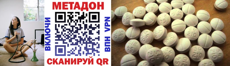 МЕТАДОН methadone  Купить  Свирск 