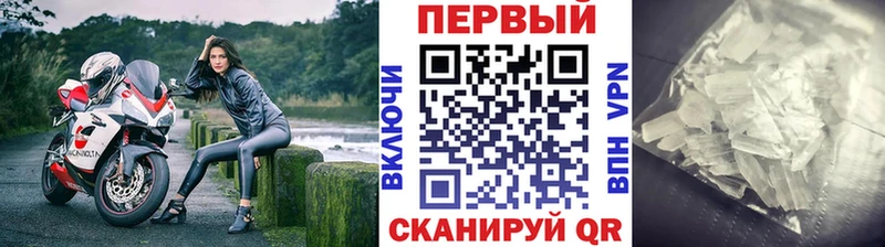 Метамфетамин кристалл  Купить закладки  Свирск 